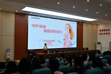 守护青春，做最好的自己—江油市妇幼保健院开展“青春期健康知识进校园”活动