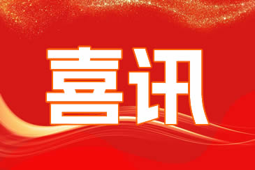 【喜讯】我院获评“四川省级孕前保健特色专科建设单位”！
