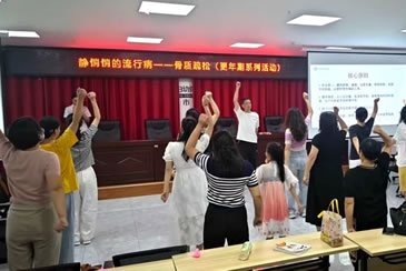 江油市妇幼保健院举办更年期健康讲座：静悄悄的流行病 ——骨质疏松