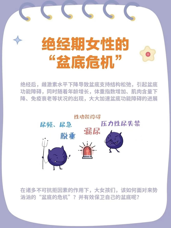 【世界更年期关怀日】市妇幼保健院邀您共赴2025年“世界更年期关怀日”特别公益活动1.jpg