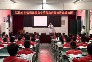 健康宣讲进校园，携手防控秋冬季传染病