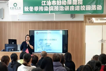 医幼携手，共筑健康防线——市妇幼保健院走进幼儿园开展秋冬季健康知识宣讲