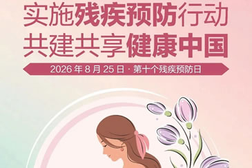 【残疾预防日 】江油市残联、江油市妇幼保健院联合开展第10次“全国残疾预防日”孤独症儿童康复活动