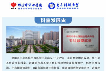 专科联盟聚合力“马瑛博士工作室”守护江油群众生殖健康